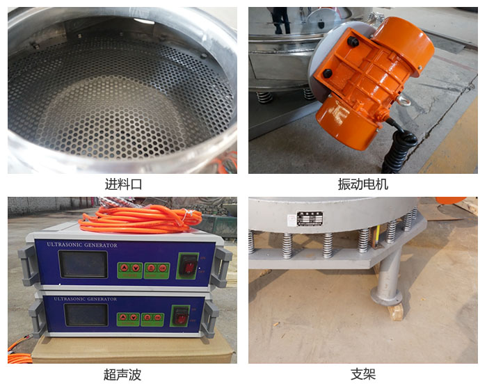 超聲波直排篩細節(jié)展示：進料口，超聲波電源，振動電機，支架。